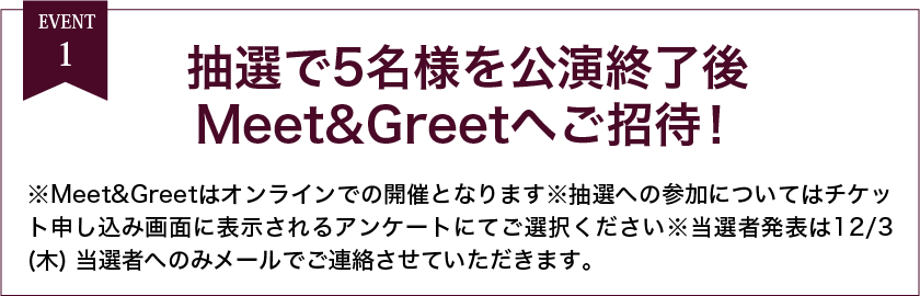 ヤンギョンウォン、愛の不時着ピョチスミートアンドグリート