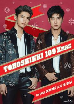 東方神起 109限定 クリスマスコラボ Xmas（東方神起）｜SHIBUYA109｜渋谷 109