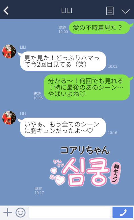 韓国語講座 Lineハングルスタンプ新発売 韓国語解説 日常編 韓国エンタメ トレンド情報サイトkoari コアリ