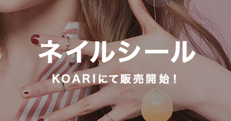 ネイルシール, Nail Sticker, ネイル, KOARI