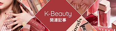 Kbeauty