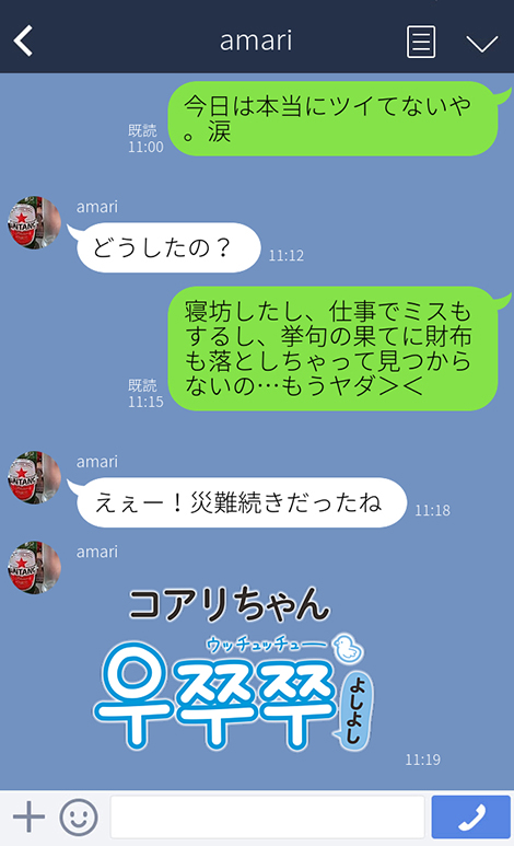 LINE