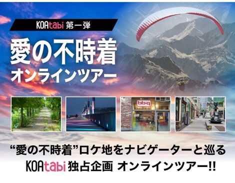 KOAtabi,コアタビ,ainofujityaku, HyunBin,ヒョンビン, ロケ地, ロケ地ツアー, 愛の不時着