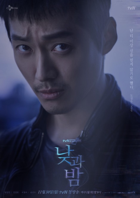 韓国ドラマ ナムグン ミン ソリョン主演 昼と夜 韓国エンタメ トレンド情報サイトkoari コアリ