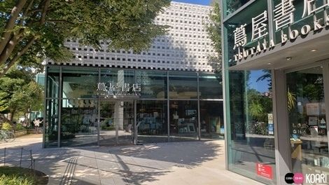 代官山蔦屋書店