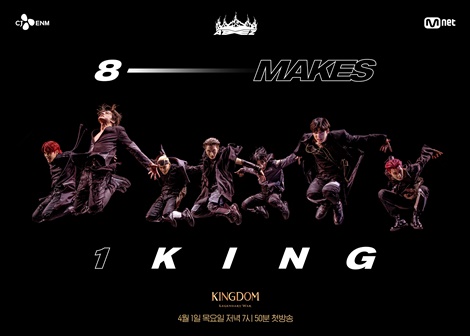 KINGDOM, ATEEZ