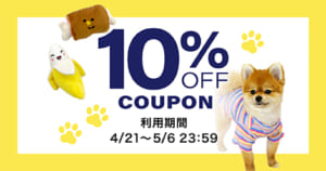 pet0421_coupon2