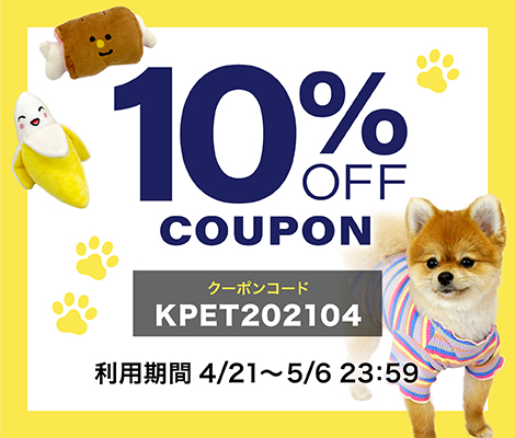 pet_couponmain1