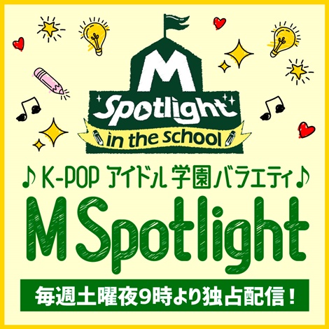 MSpotlight, K-POP