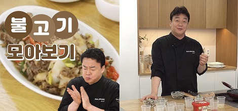 韓国料理界のカリスマ ペク ジョンウォンって 韓国エンタメ トレンド情報サイトkoari コアリ