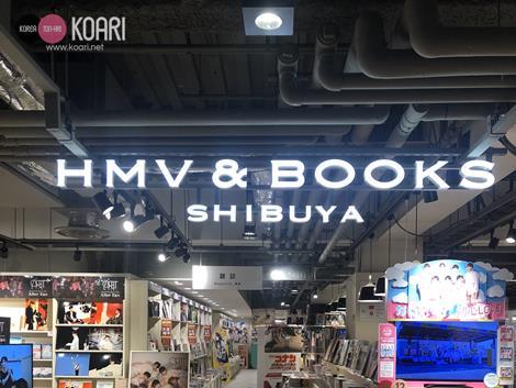 HMV