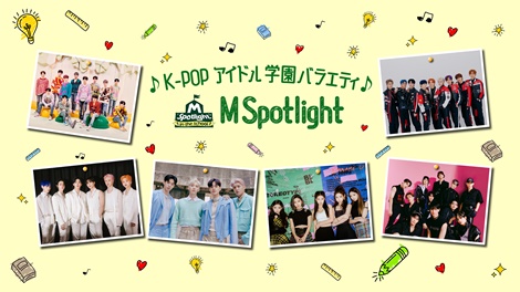 M Spotlight : in the school