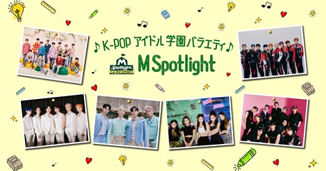 MSpotlight