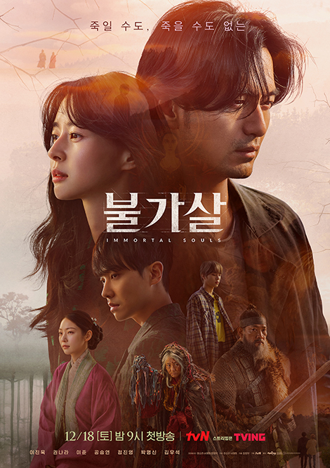 韓国ドラマ イ ジヌク クォン ナラ 主演 不可殺 韓国エンタメ トレンド情報サイトkoari コアリ