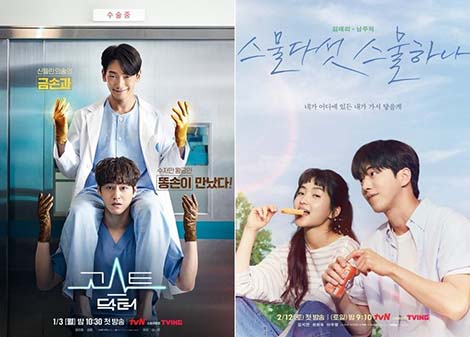 ドラマの匠 Tvn 22年期待のラインナップ公開 韓国エンタメ トレンド情報サイトkoari コアリ