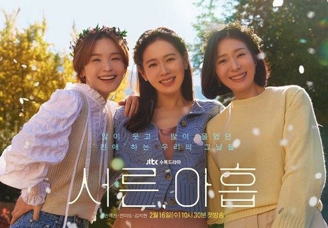韓国ドラマ 39歳 で春の大人韓国ファッションの参考に 韓国エンタメ トレンド情報サイトkoari コアリ