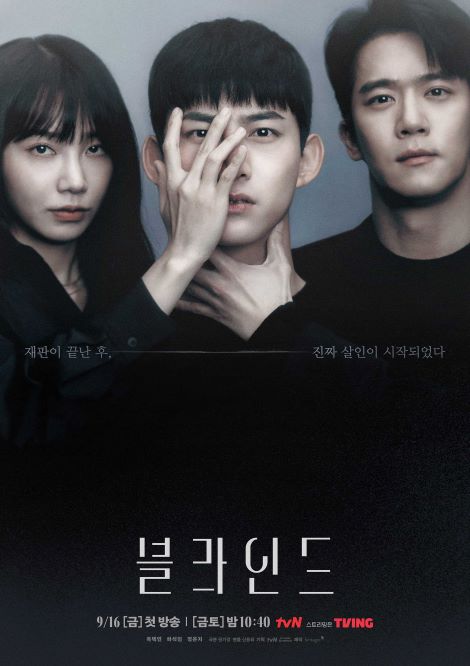 韓国ドラマ]オク・テギョン主演『ブラインド』 | 韓国エンタメ