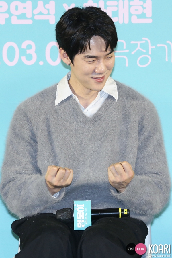 yooyeonseok