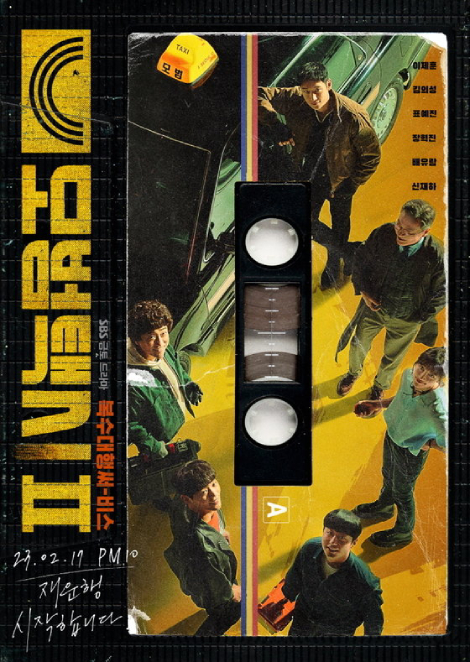 韓国ドラマ 模範タクシー - DVD/ブルーレイ