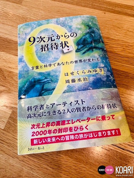 Yumiの徒然コラム