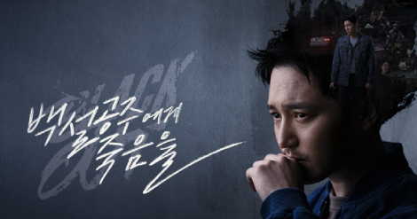 白雪姫に死を1-1