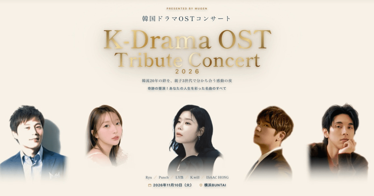 K-Drama OST Tribute Concert 2026