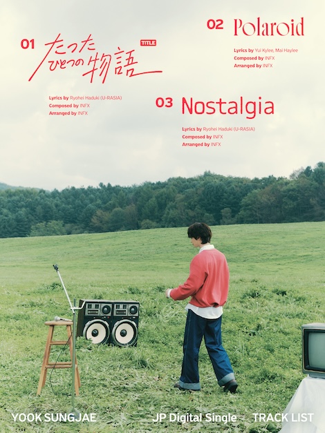 ユク・ソンジェ