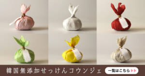 コウンジェ石鹼