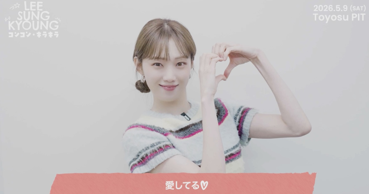 イ・ソンギョン