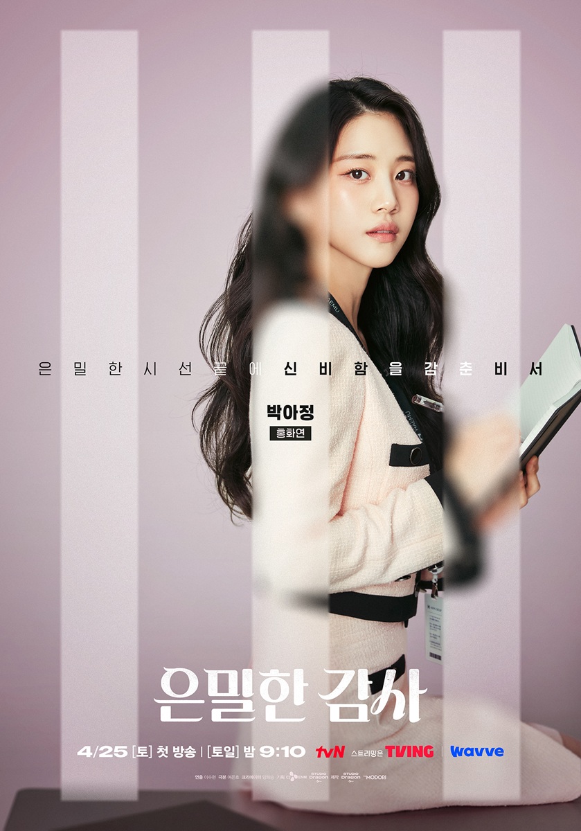 隠密な監査,ホン・ファヨン