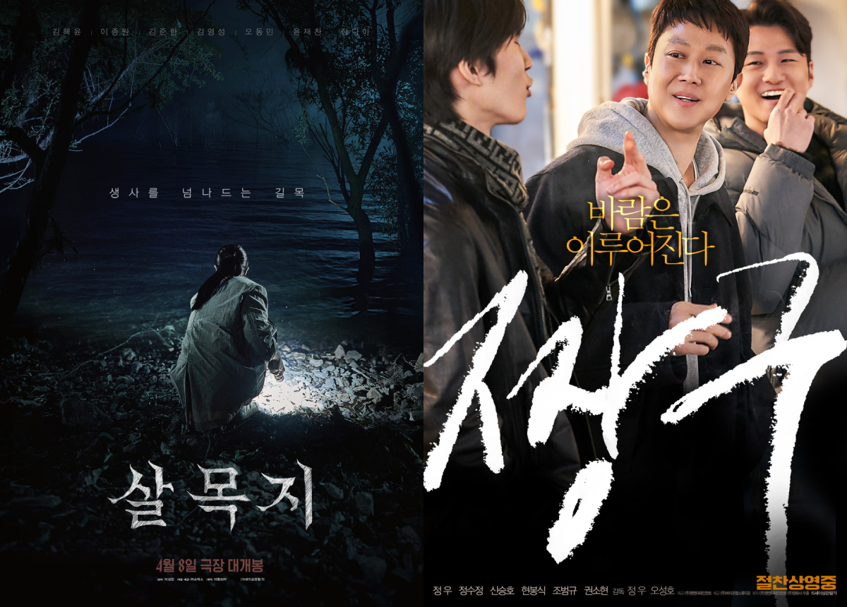 2026年4月】韓国映画ヒットランキング｜韓国ホラー映画界に新たな波が 