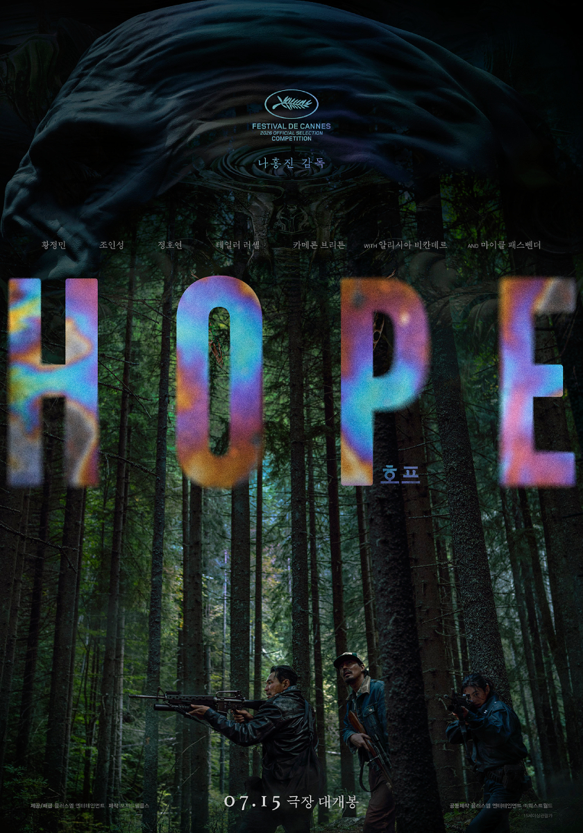 HOPE,ホープ,チョ・インソン,ファン・ジョンミン,チョン・ホヨン,メインポスター
