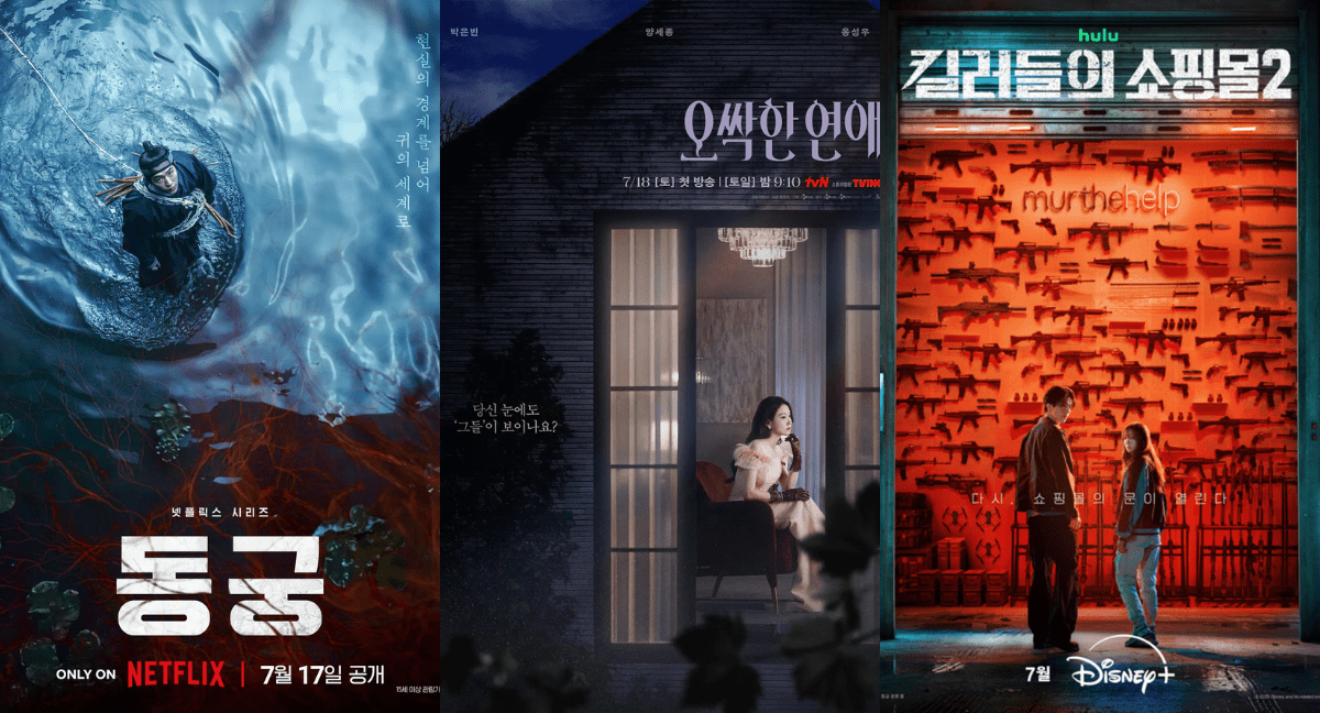 2026年7月スタート韓国ドラマまとめ