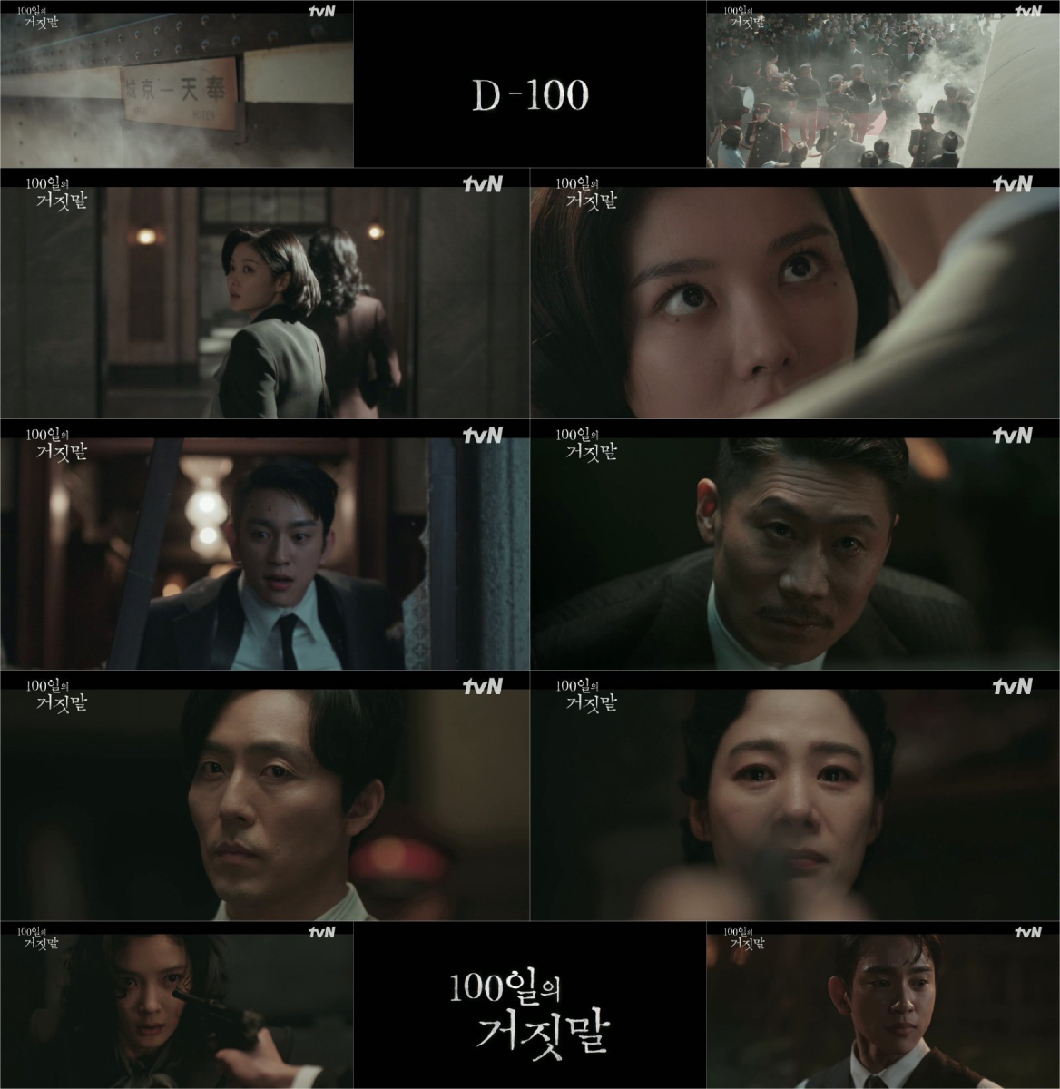 100日の嘘,キム・ユジョン,パク・ジニョン,ティーザー映像