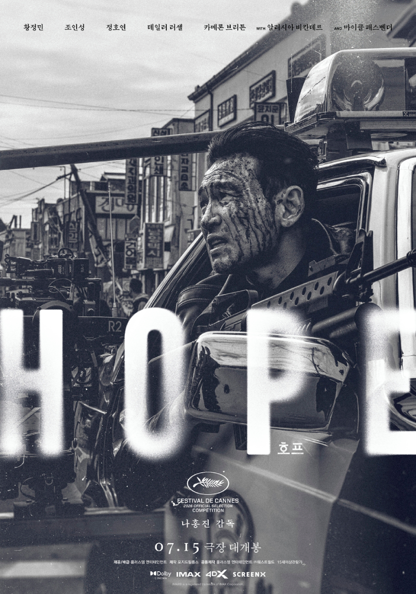 HOPE,ファン・ジョンミン,キャラクターポスター