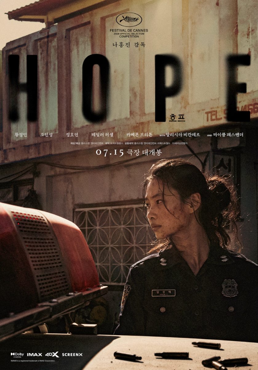 HOPE,チョン・ホヨン,キャラクターポスター