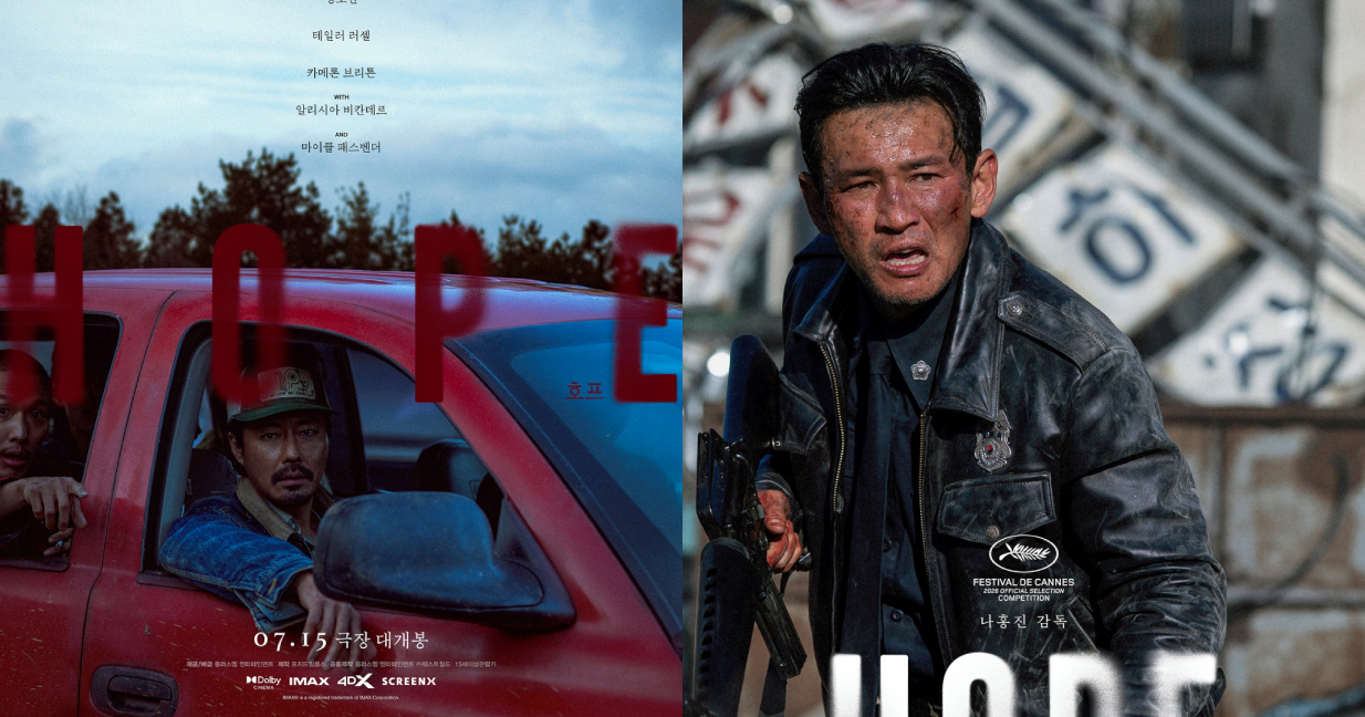 HOPE,チョ・インソン,ファン・ジョンミン,キャラクターポスター