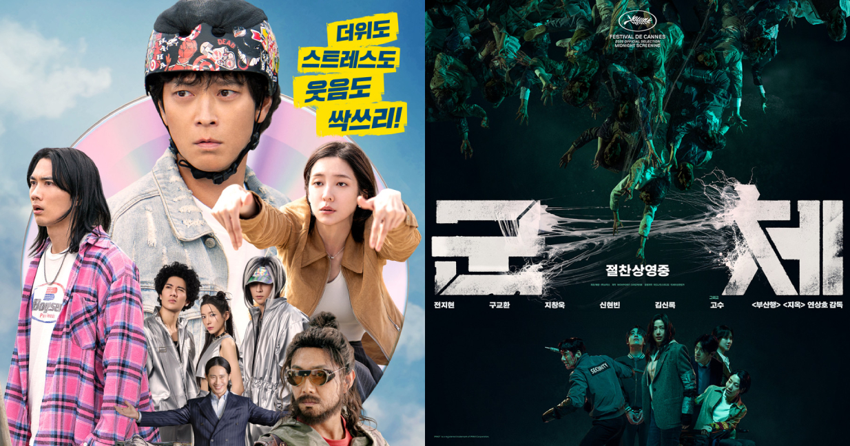 韓国映画ヒットランキング,韓国映画ランキング,韓国映画,ワイルド・シング,群体