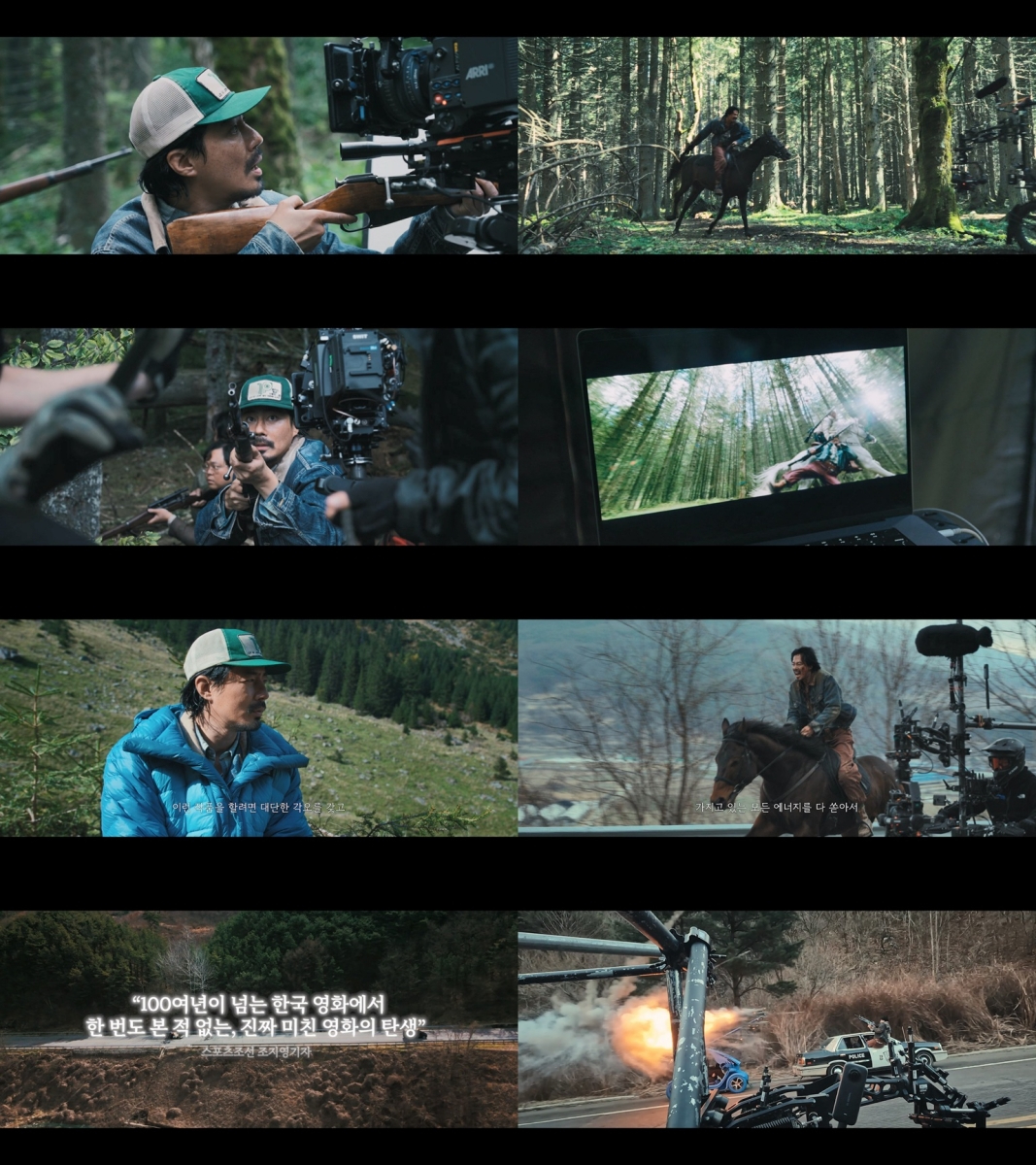 HOPE,チョ・インソン,キャラクターメイキング映像
