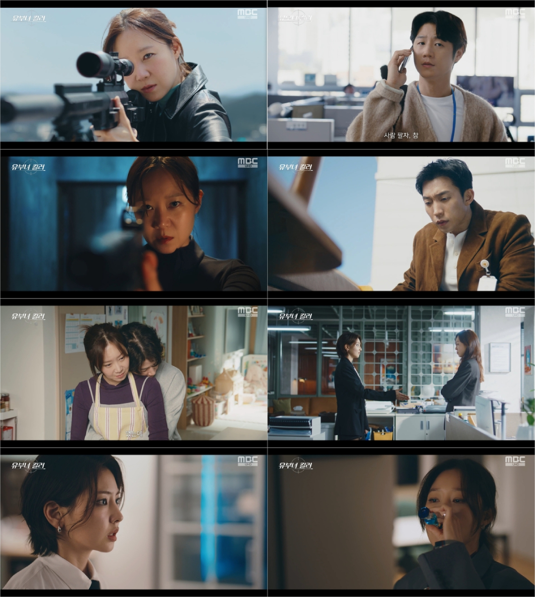 人妻キラー,コン・ヒョジン,チョン・ジュンウォン,イ・サンイ