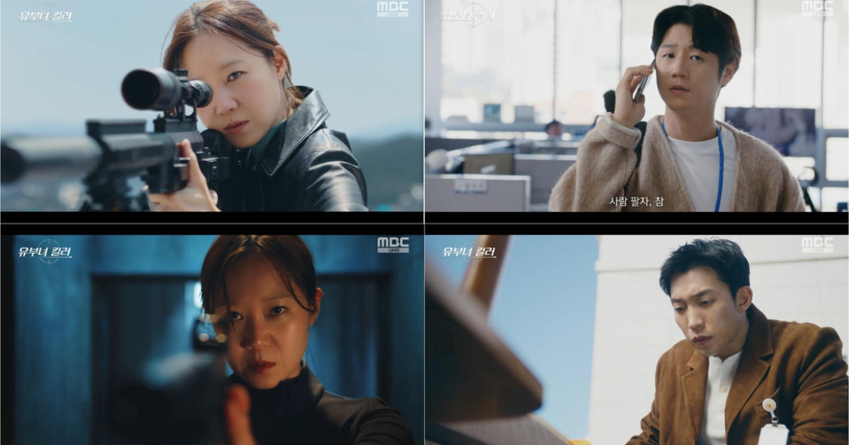 人妻キラー,コン・ヒョジン,チョン・ジュンウォン,イ・サンイ