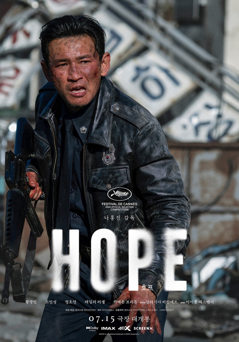 映画,HOPE,ファン・ジョンミン,ポスター