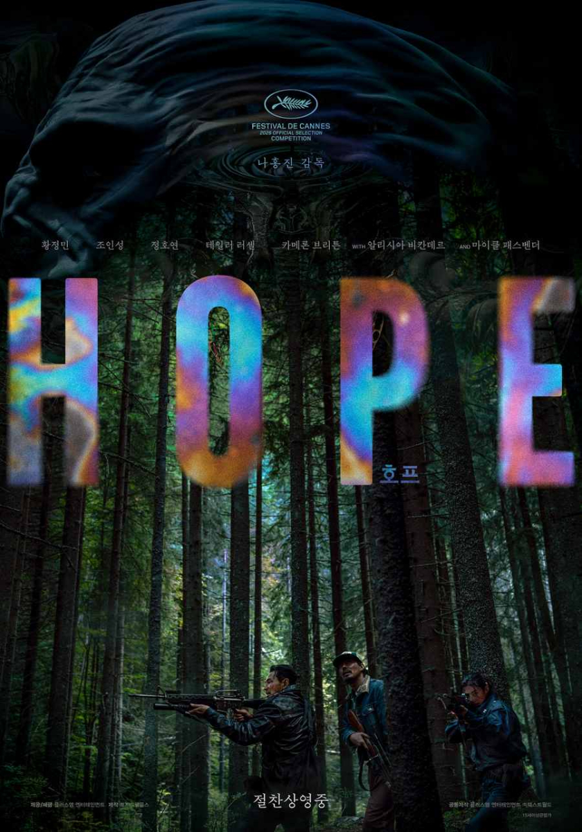 HOPE,チョ・インソン,ファン・ジョンミン,チョン・ホヨン