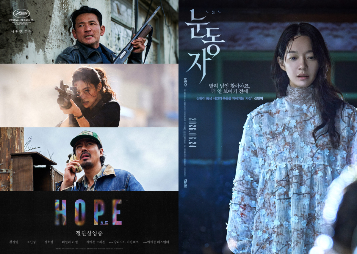 2026年7月韓国映画ヒットランキング,HOPE,瞳