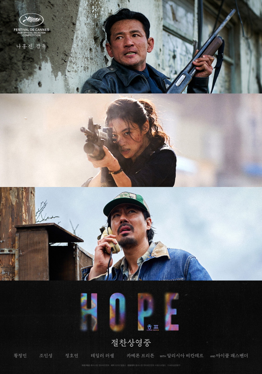 2026年7月韓国映画ヒットランキング,HOPE
