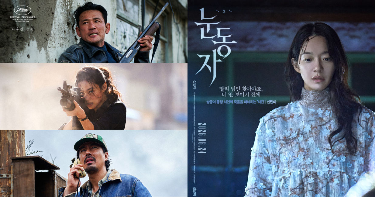 2026年7月韓国映画ヒットランキング,HOPE,瞳