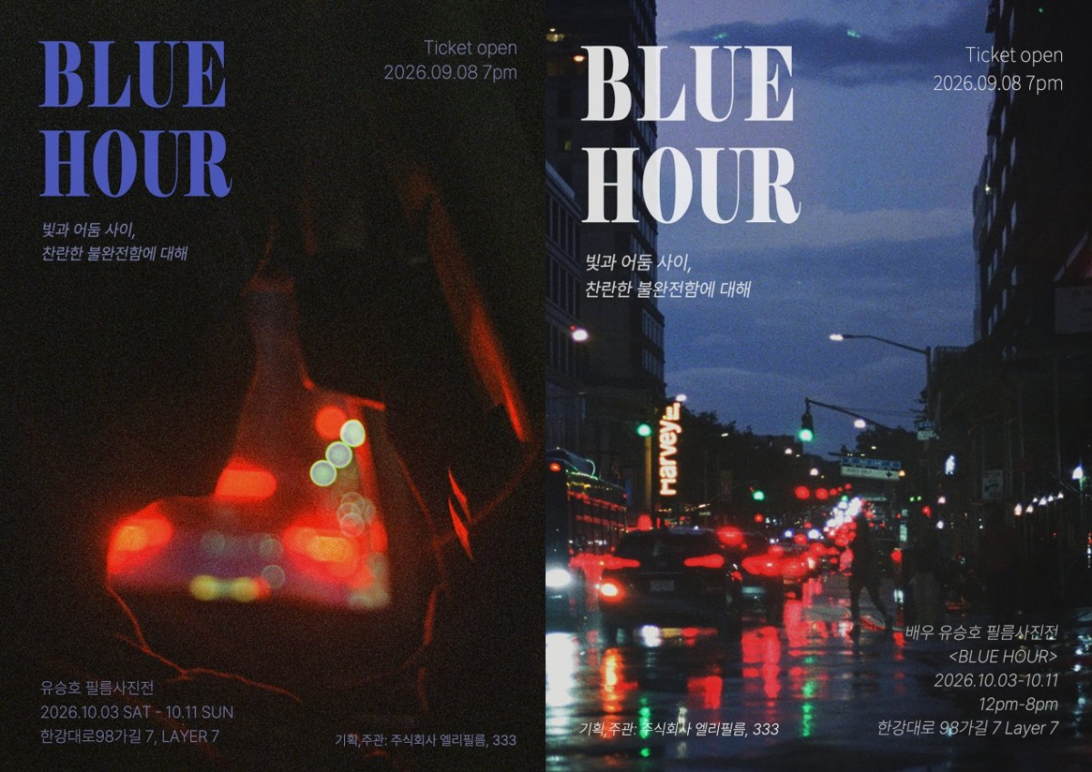 ユ・スンホ,BLUEHOUR