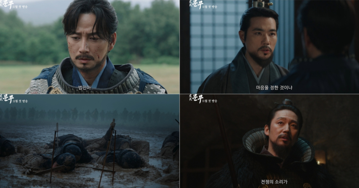 文武,イ・ヒョヌク,チャン・ヒョク,キム・ガンウ,ティーザー