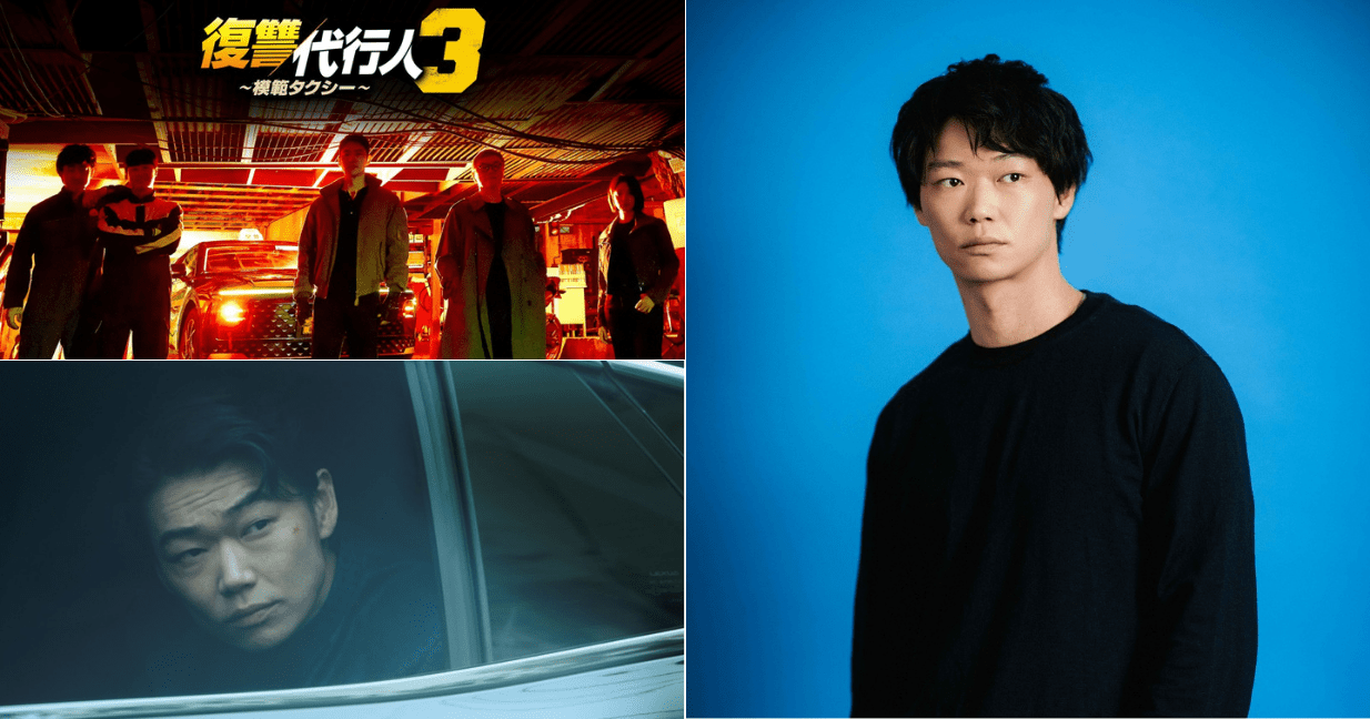 ドラマ,復讐代行人3,笠松将,松田慶太役