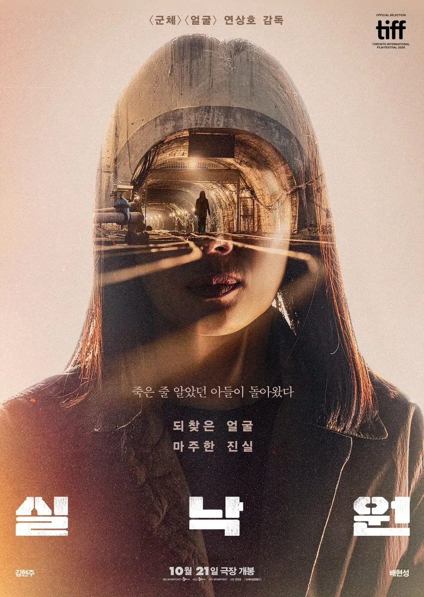 2026年9月韓国映画ヒットランキング